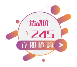 促销优惠券标签