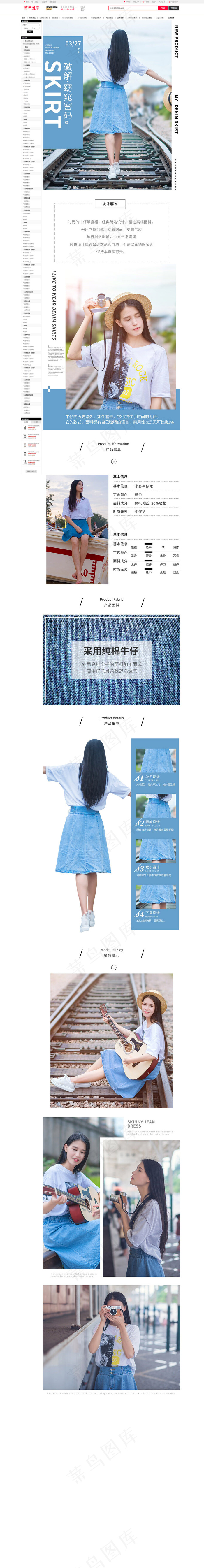 女装促销服装蓝色简洁详情页(640*6416px 72 dpi )psd模版下载