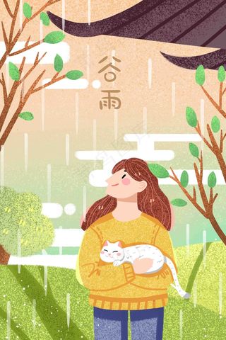 春天谷雨下雨春雨时节二十四节气