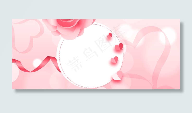 唯美浪漫小清新粉色520情人节背景