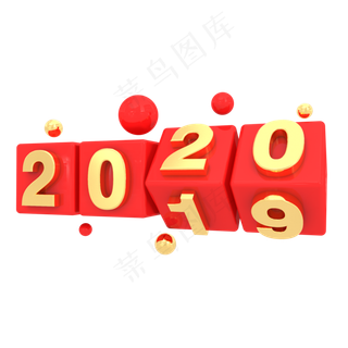 2020新年红色金色创意立体设计