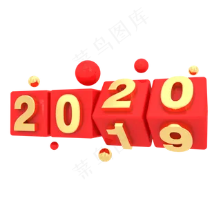 2020新年红色金色创意立体设计