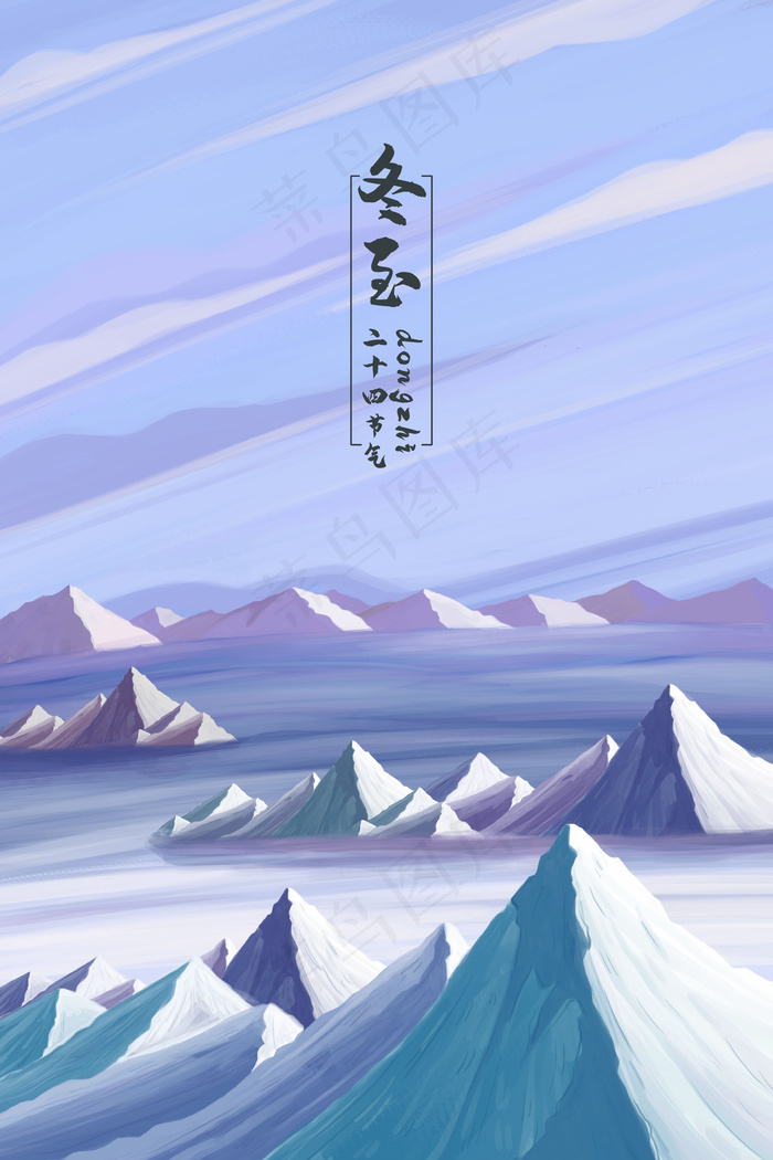 二十四节气冬至雪山风光(3545*5315px 300 dpi )