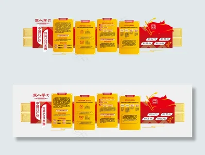 大气深入学习党务公开条例文化墙