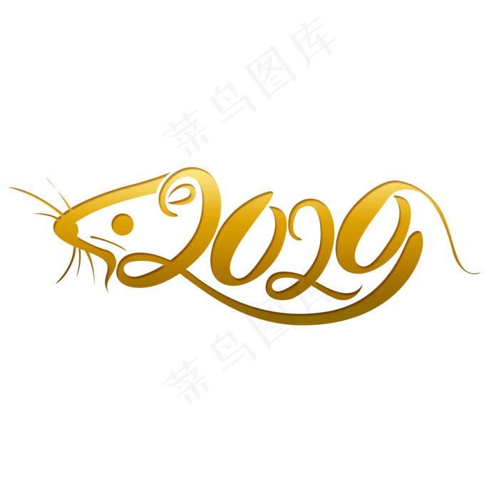 2020金色艺术字(2000*2000px 	      )psd模版下载
