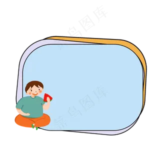 卡通处暑节气边框