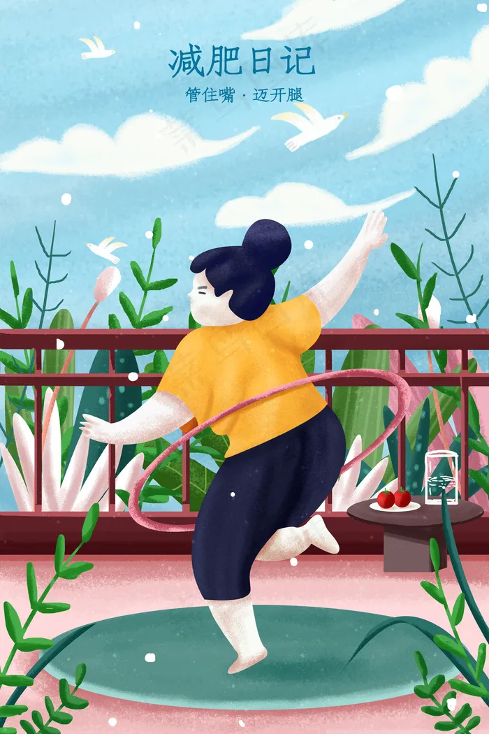 减肥健康运动锻炼配图(3545*5315px 300 dpi )