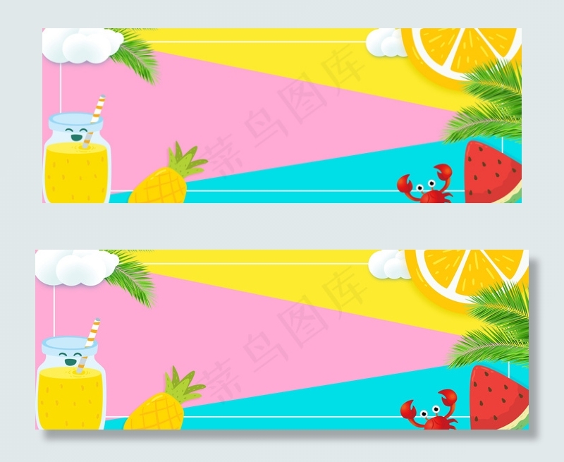 夏日水果简约边框淘宝海报背景图