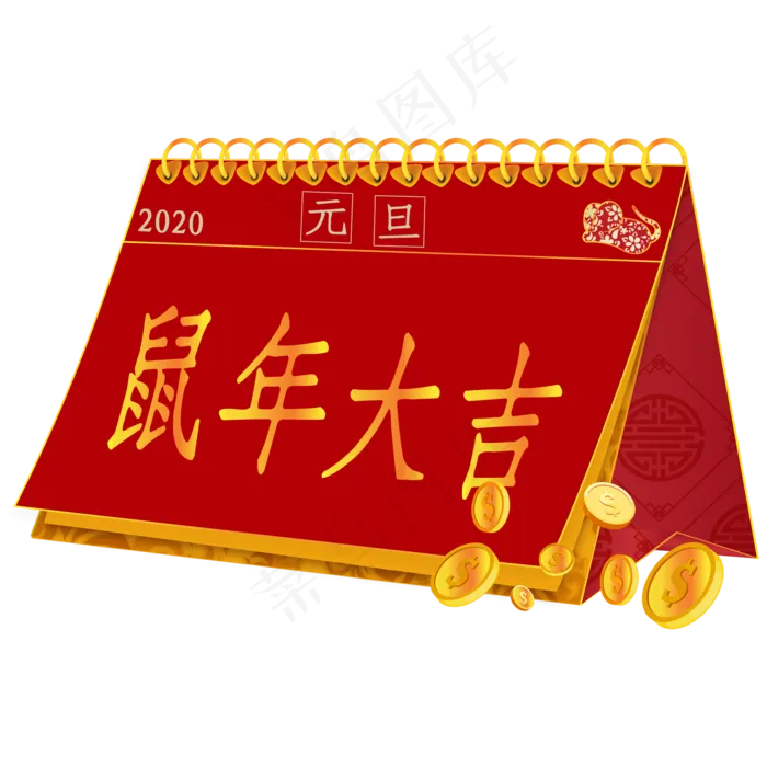新春红色鼠年大吉日历摆件,免抠元素(2000*2000px 300 dpi )ai矢量模版下载