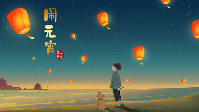 元宵节元宵汤圆团圆家人花灯(2880*1620px 300 dpi )psd模版下载