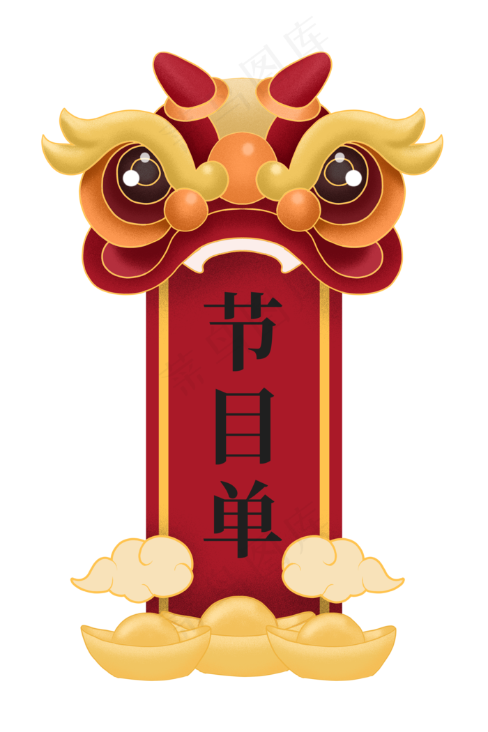 中国风节目单(3543X5315(DPI:300))psd模版下载