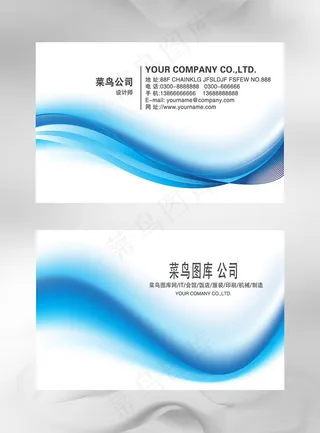 菜鸟图库原创商务名片