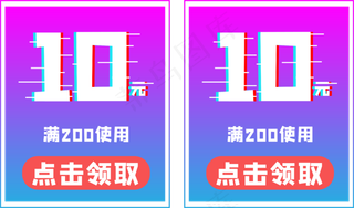 淘宝故障风优惠券