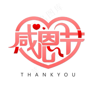 11月28日粉红色创意感恩节