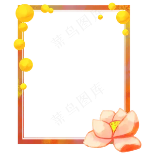 中秋节荷花边框