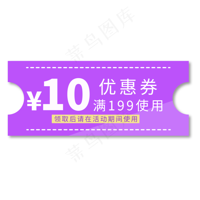 5元无门槛优惠券电商专用黄色促销标签文案