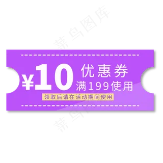5元无门槛优惠券电商专用黄色促销标签文案