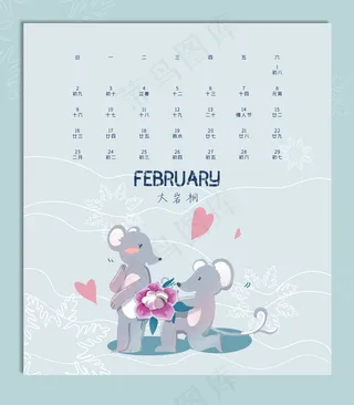 2020鼠年月历日历二月花卉,免抠元素