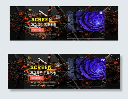 淘宝天猫科技炫黑促销banner