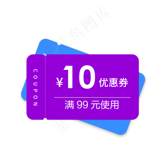 优惠券淘宝天猫京东促销满减优惠