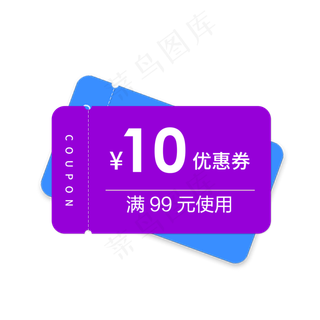 优惠券淘宝天猫京东促销满减优惠