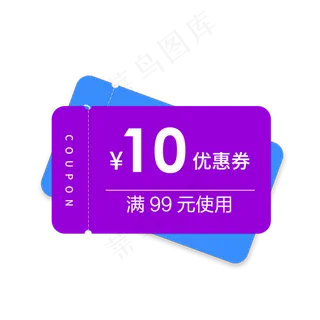 优惠券淘宝天猫京东促销满减优惠