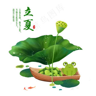 卡通立夏绿色青蛙初夏,免抠元素