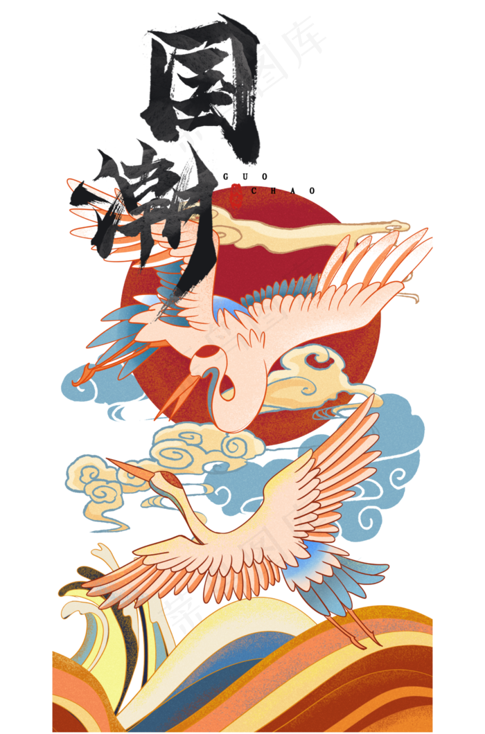 中国风国潮来袭,免抠元素