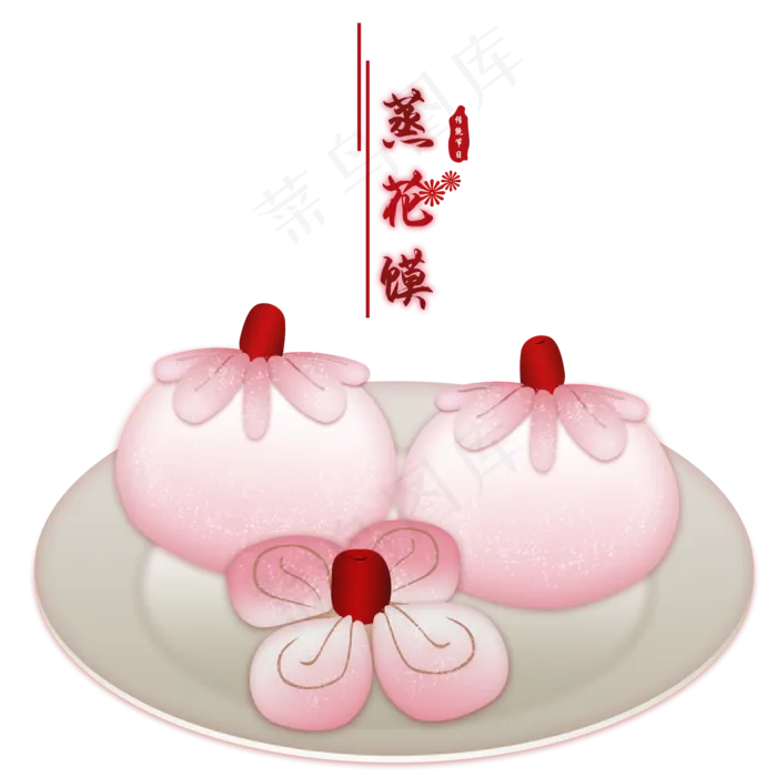 春节蒸花馍红枣手绘,免抠元素(2000X2000(DPI:300))psd模版下载