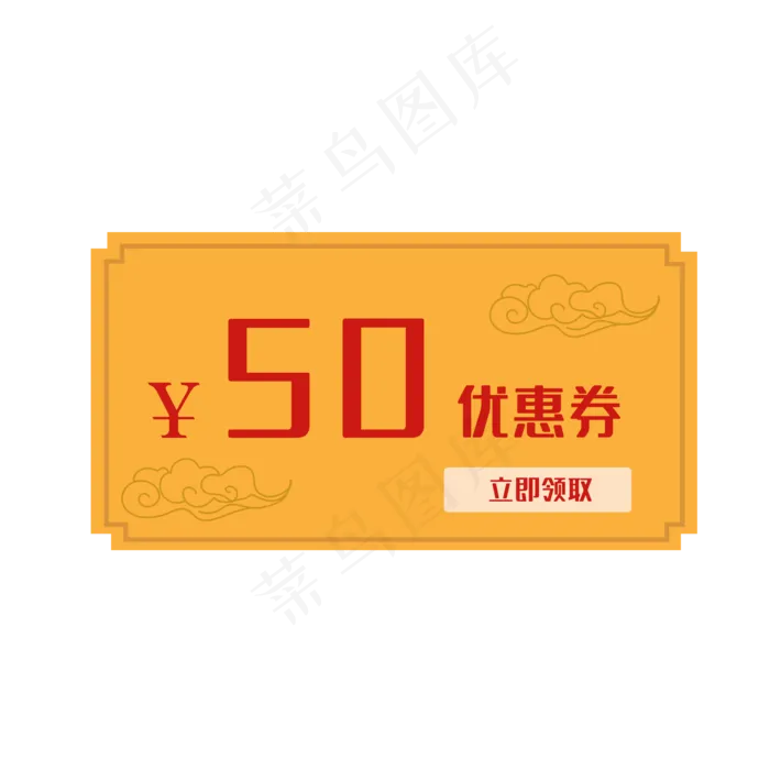 中国风优惠券(2000X2000(DPI:300))psd模版下载