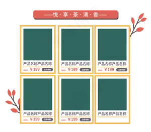 复古618年中大促电商产品