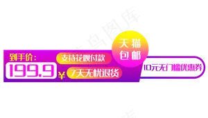 天猫店铺优惠劵