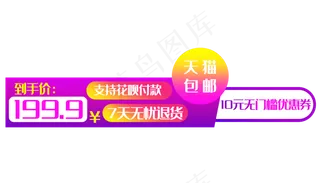 天猫店铺优惠劵