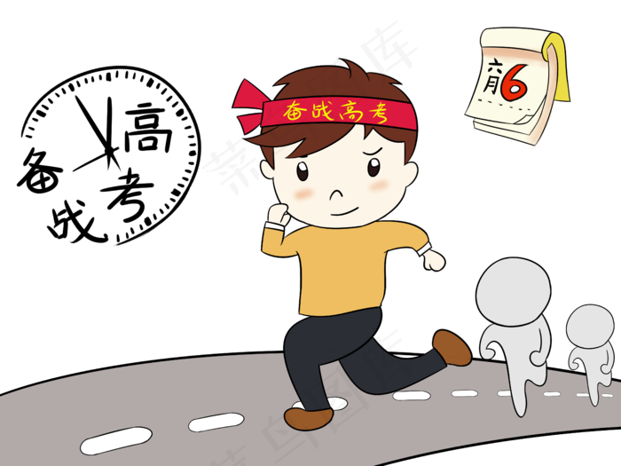 奔跑备战高考的孩子