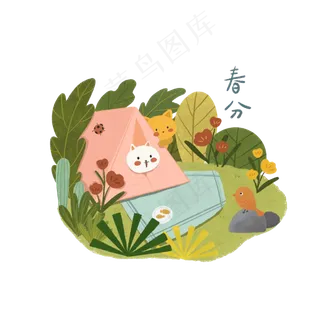 二十四节气春分草地农历春天绿色,免抠元素