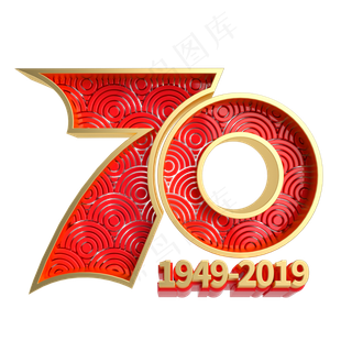国庆70周年立体艺术字
