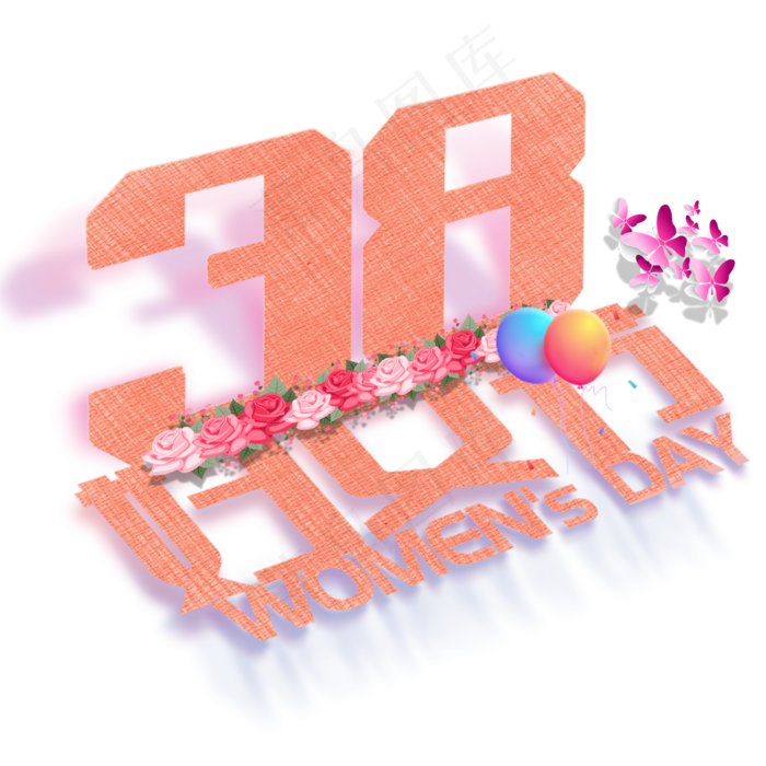 妇女节艺术字体(2000X2000(DPI:150))psd模版下载