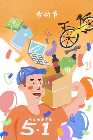 五一劳动节劳动人民快乐致敬劳动者