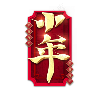 小年金属创意艺术字