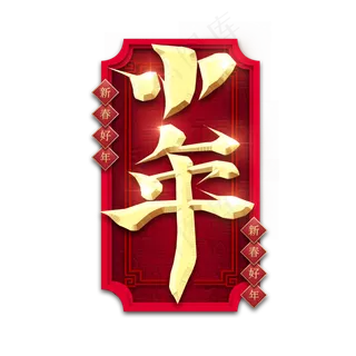 小年金属创意艺术字