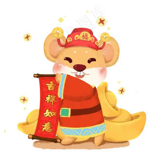 2020鼠年吉祥财源滚滚,免抠元素