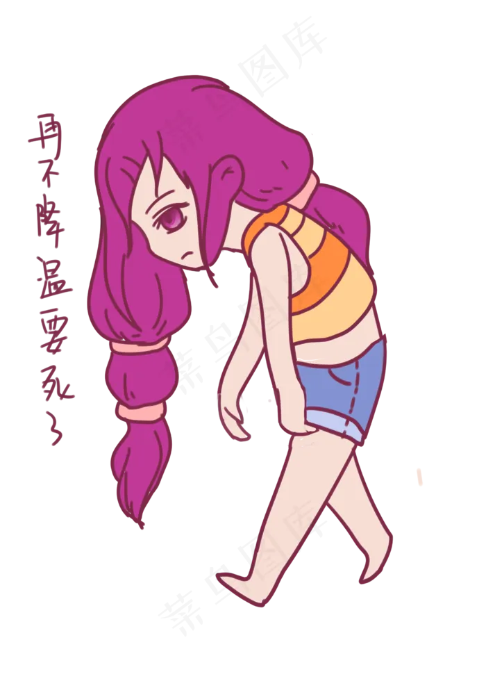 大暑表情包再不降温要死了女孩插(2480X3508(DPI:299))psd模版下载