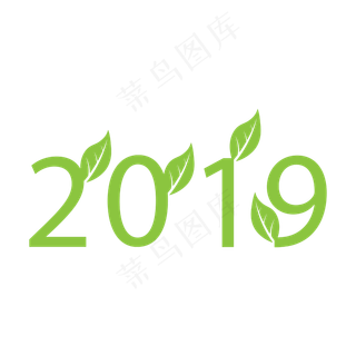 矢量手绘卡通树叶2019,免抠元素