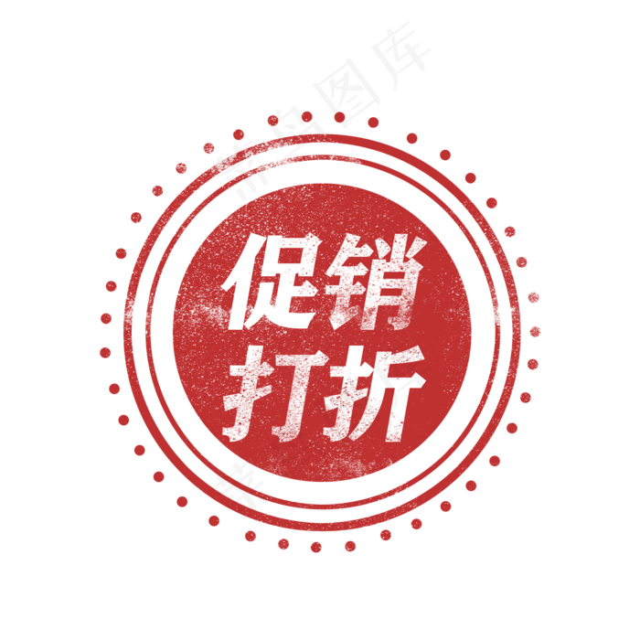 圆形促销印章(2000X2000(DPI:300))psd模版下载