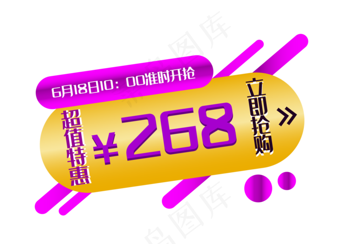 电商促销标签预售优惠价优惠券(2805X2000(DPI:300))psd模版下载