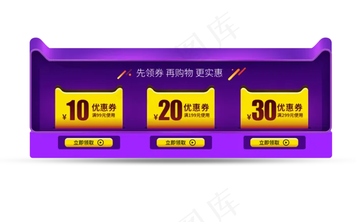 紫色猫头双十一双十二电商促销优