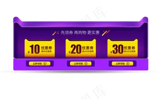 紫色猫头双十一双十二电商促销优