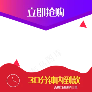 电商促销主图标签