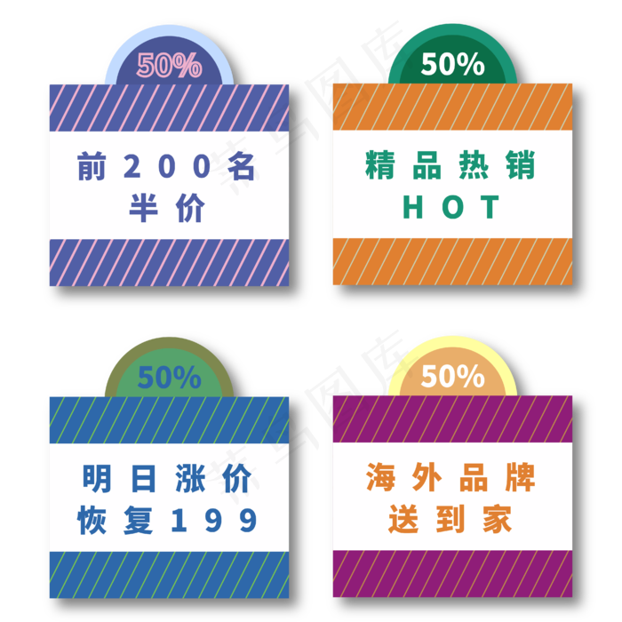 电商标签小图标ai矢量模版下载