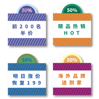 电商标签小图标